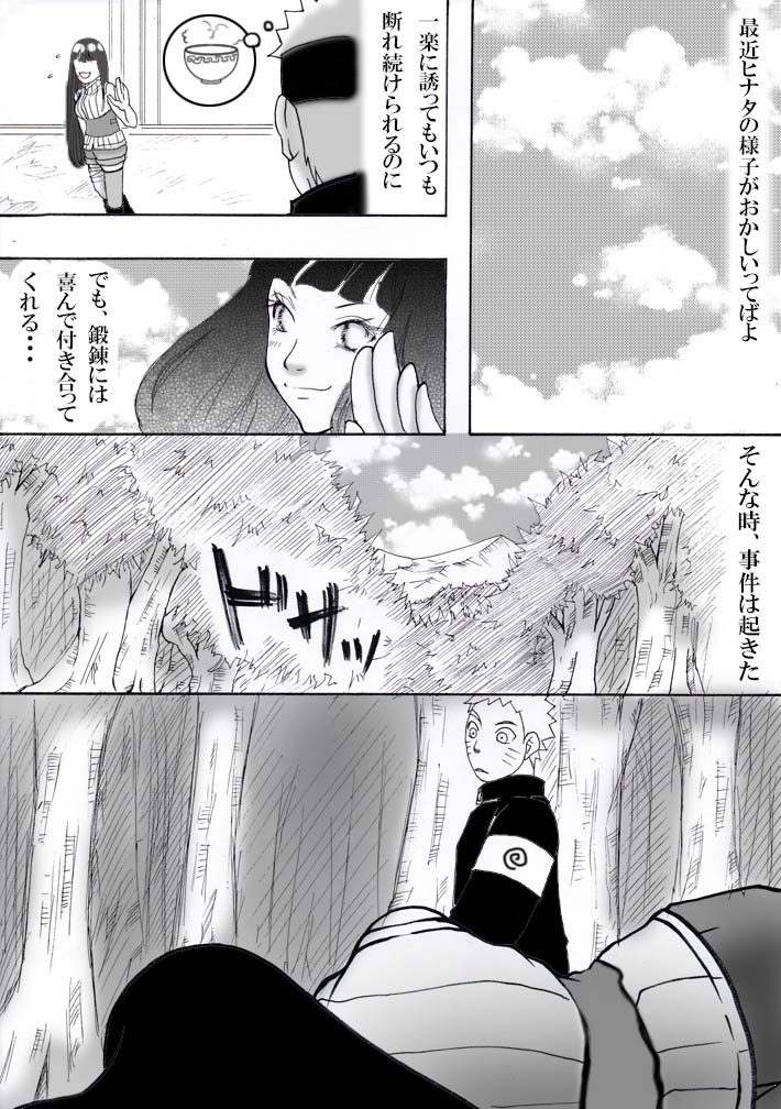 お持ち帰り？ page 1 full