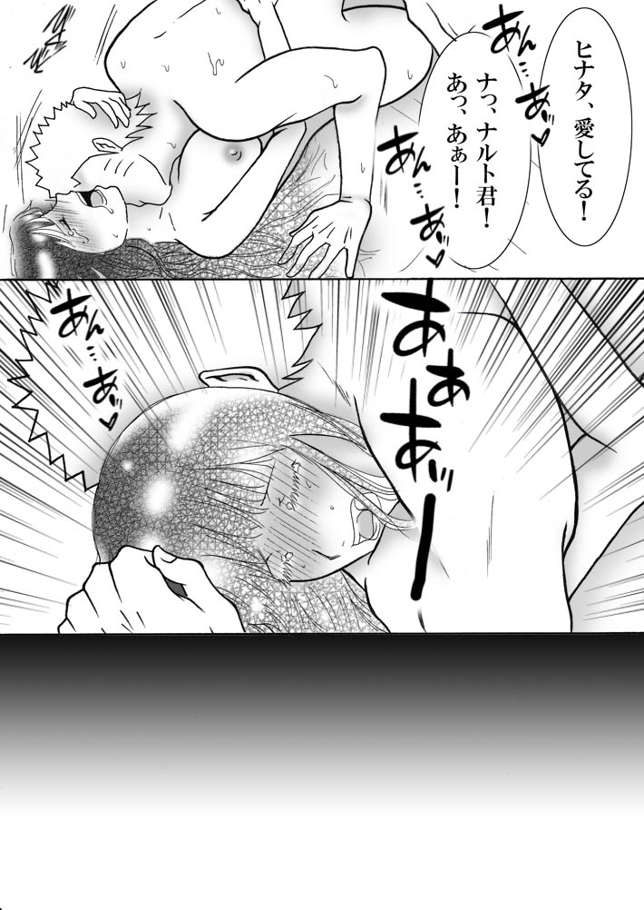 お持ち帰り？ page 11 full