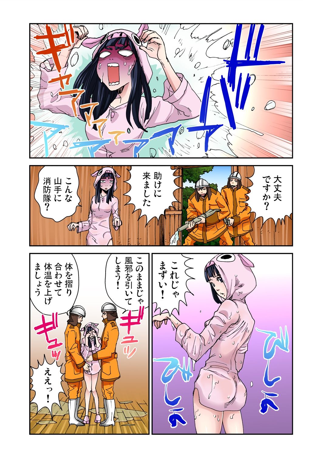 Otona no Douwa ~Sanbiki no Kobuta page 11 full
