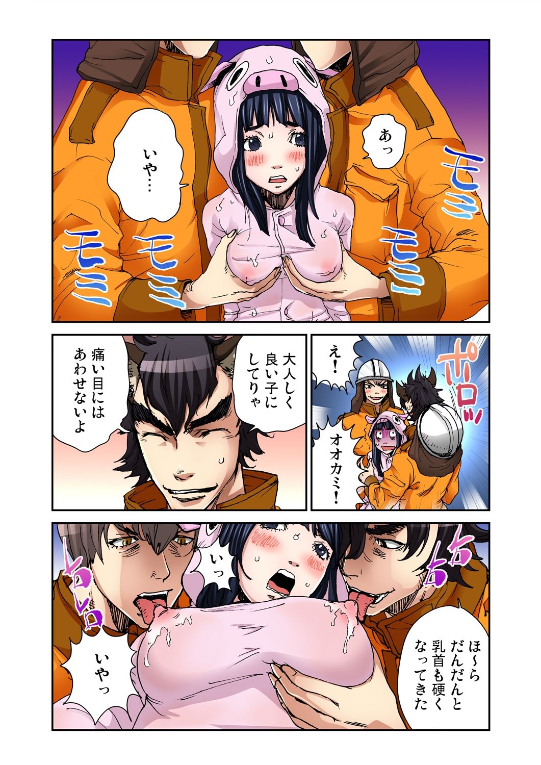 Otona no Douwa ~Sanbiki no Kobuta page 12 full