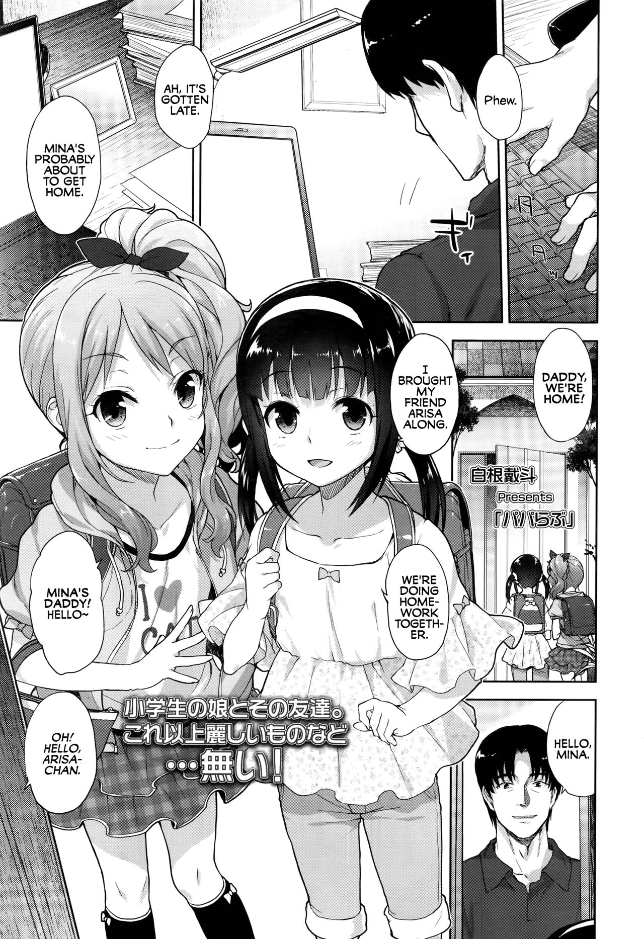 Papa Love page 1 full