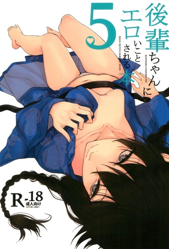 (C92) [Rodiura. (Rage)] Kouhai-chan ni Eroi Koto Sareru Hon 5 [English] [Noraneko] cover