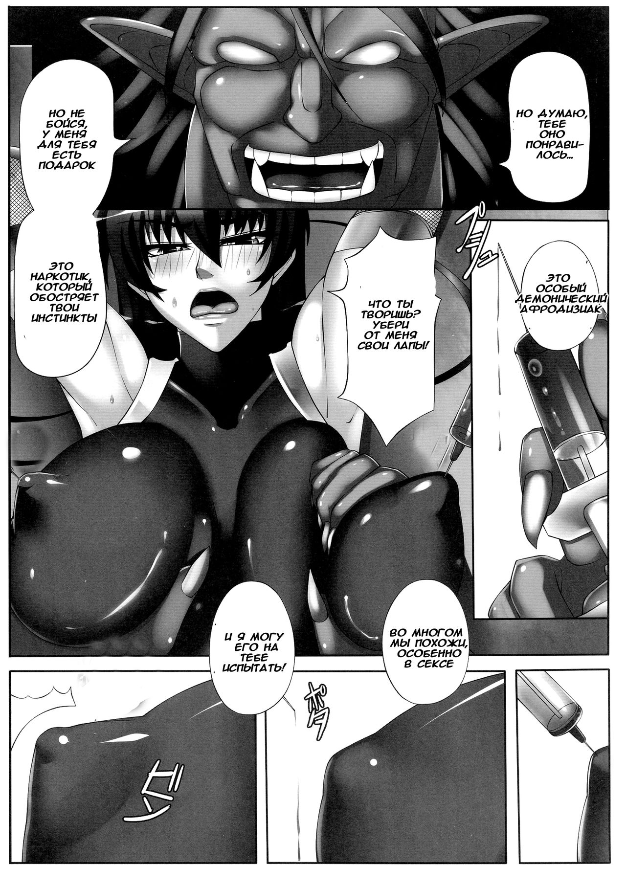 Yami ni Otsu Kunoichi-tachi | We Kunoichi Fell Into Darkness page 4 full
