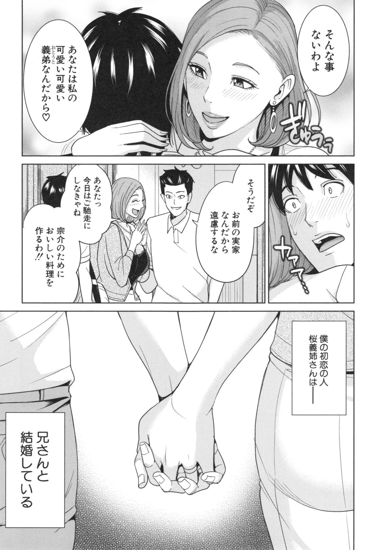 Aniyome bitch life page 12 full