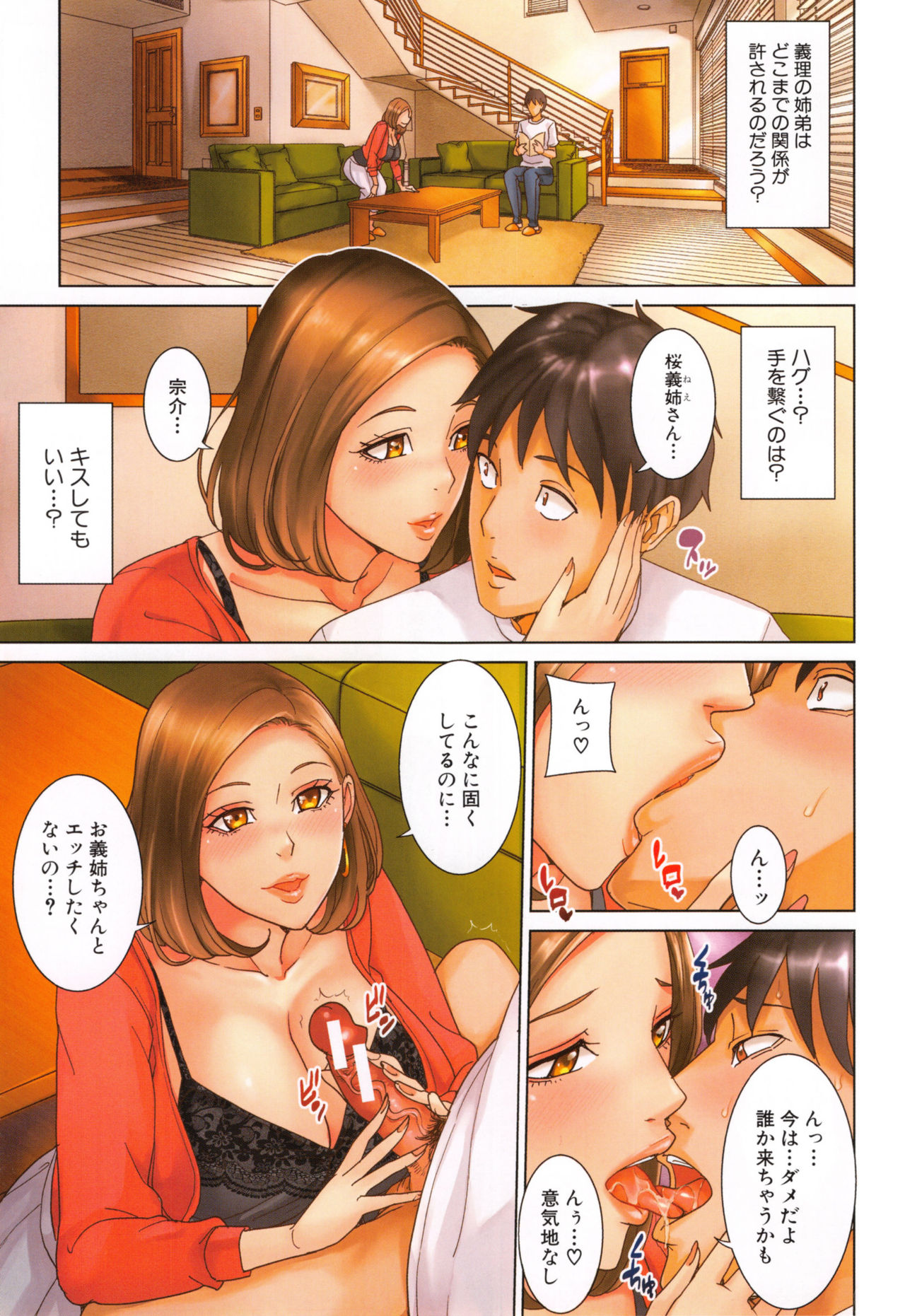Aniyome bitch life page 6 full