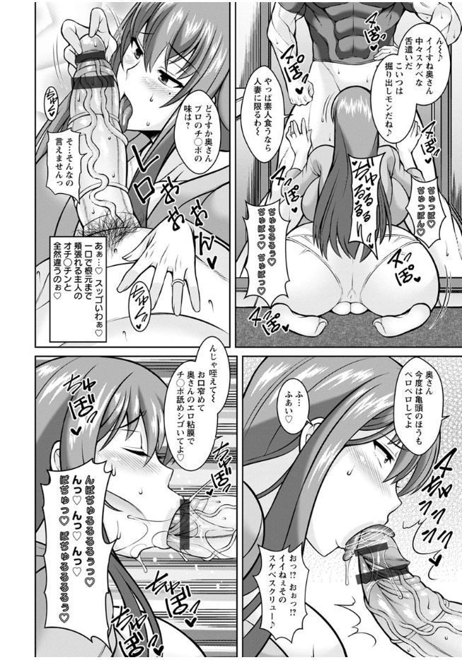 Sokuhame Sukebe Ana page 11 full