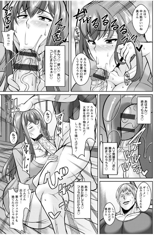 Sokuhame Sukebe Ana page 12 full