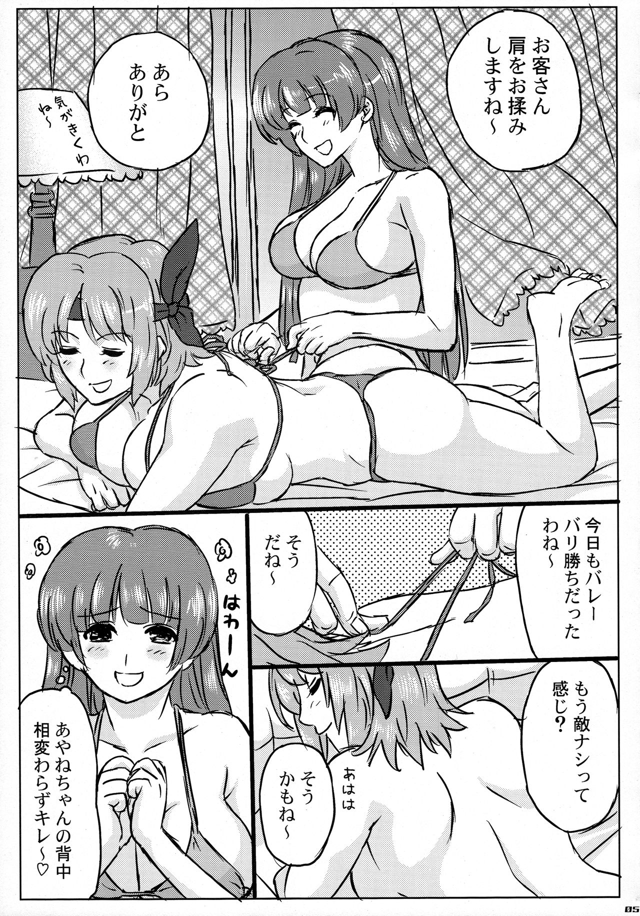 QDK page 5 full