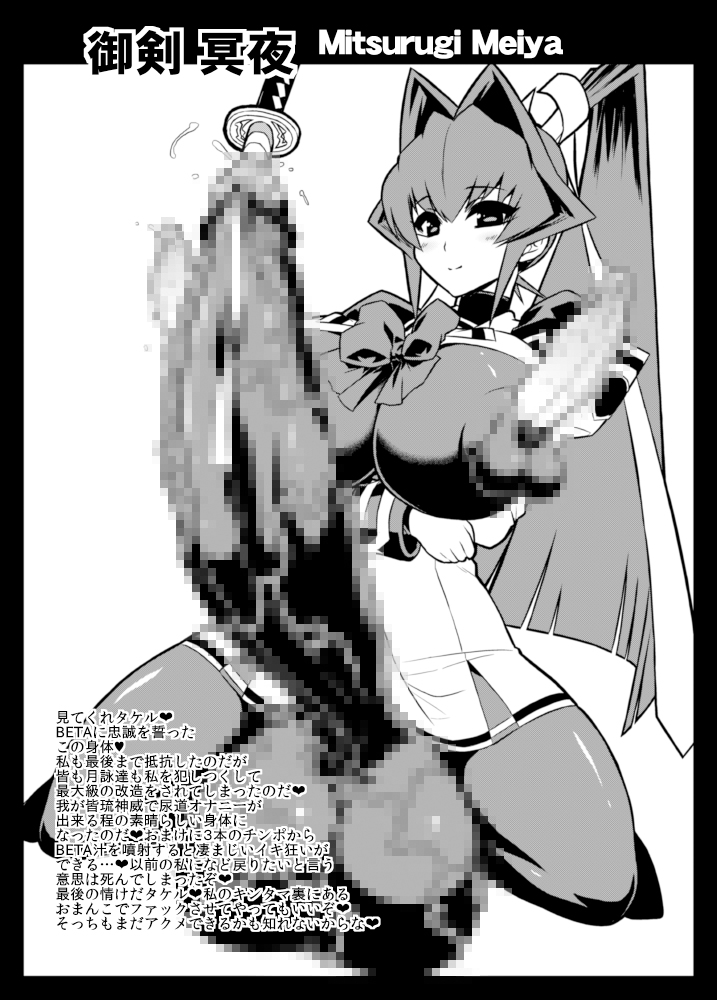 BETA ni Kyoujun Seyo page 11 full