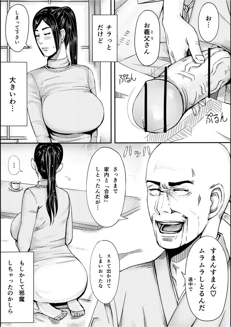 Iro no Ie -Hitozuma ga Sex Suru Hon II- page 11 full