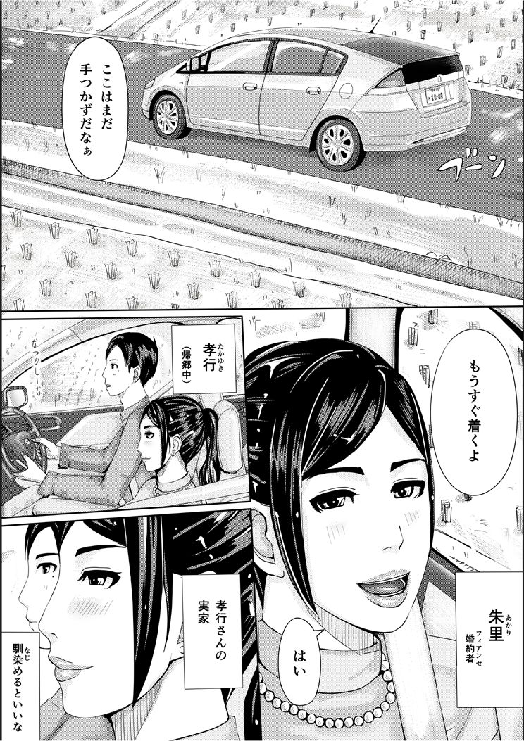 Iro no Ie -Hitozuma ga Sex Suru Hon II- page 3 full