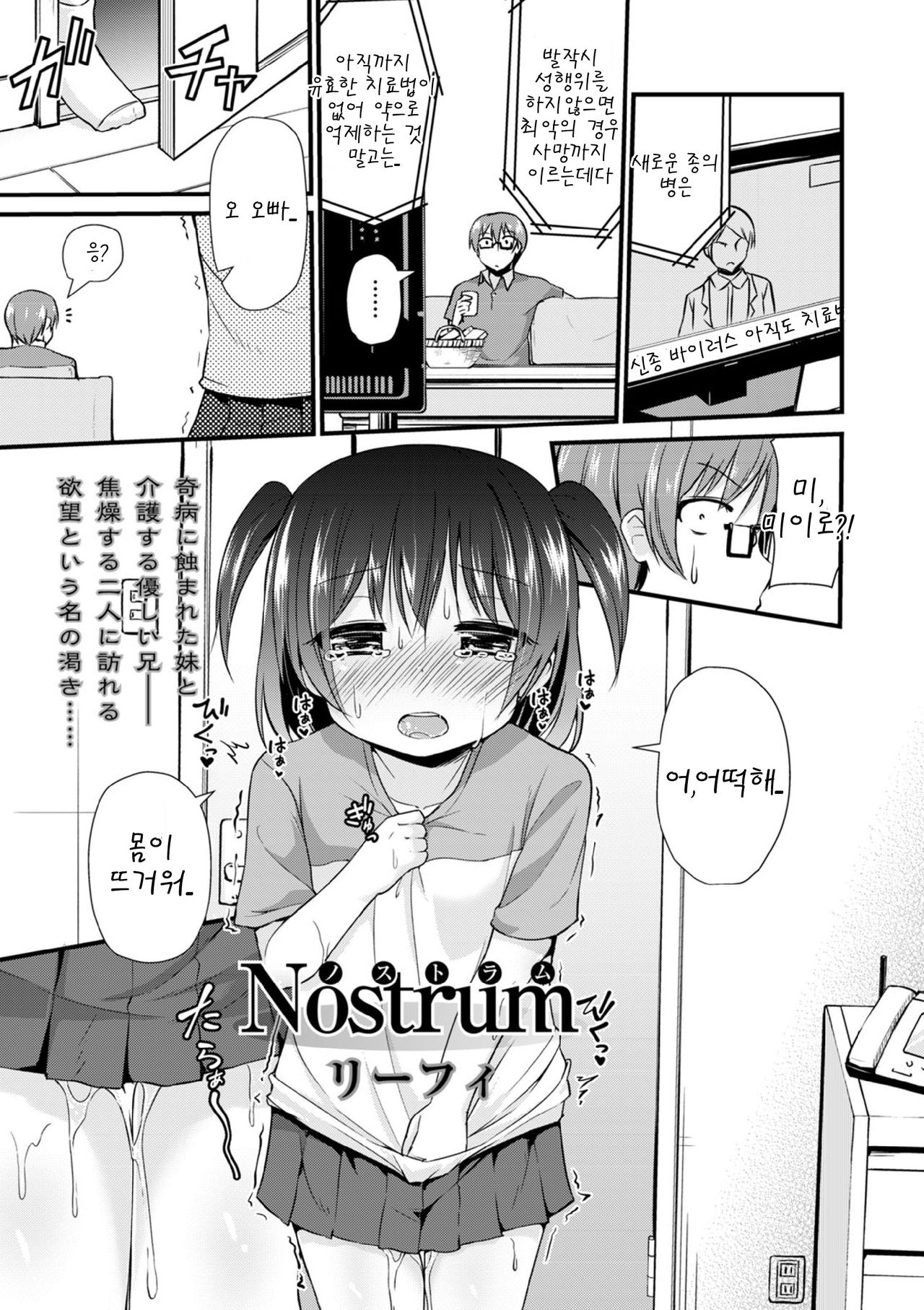 Nostrum page 1 full
