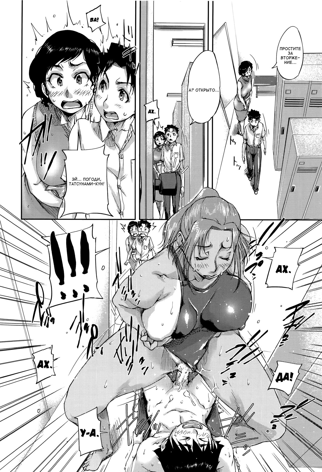 Jokyoushi Chitai Tousatsuroku page 11 full