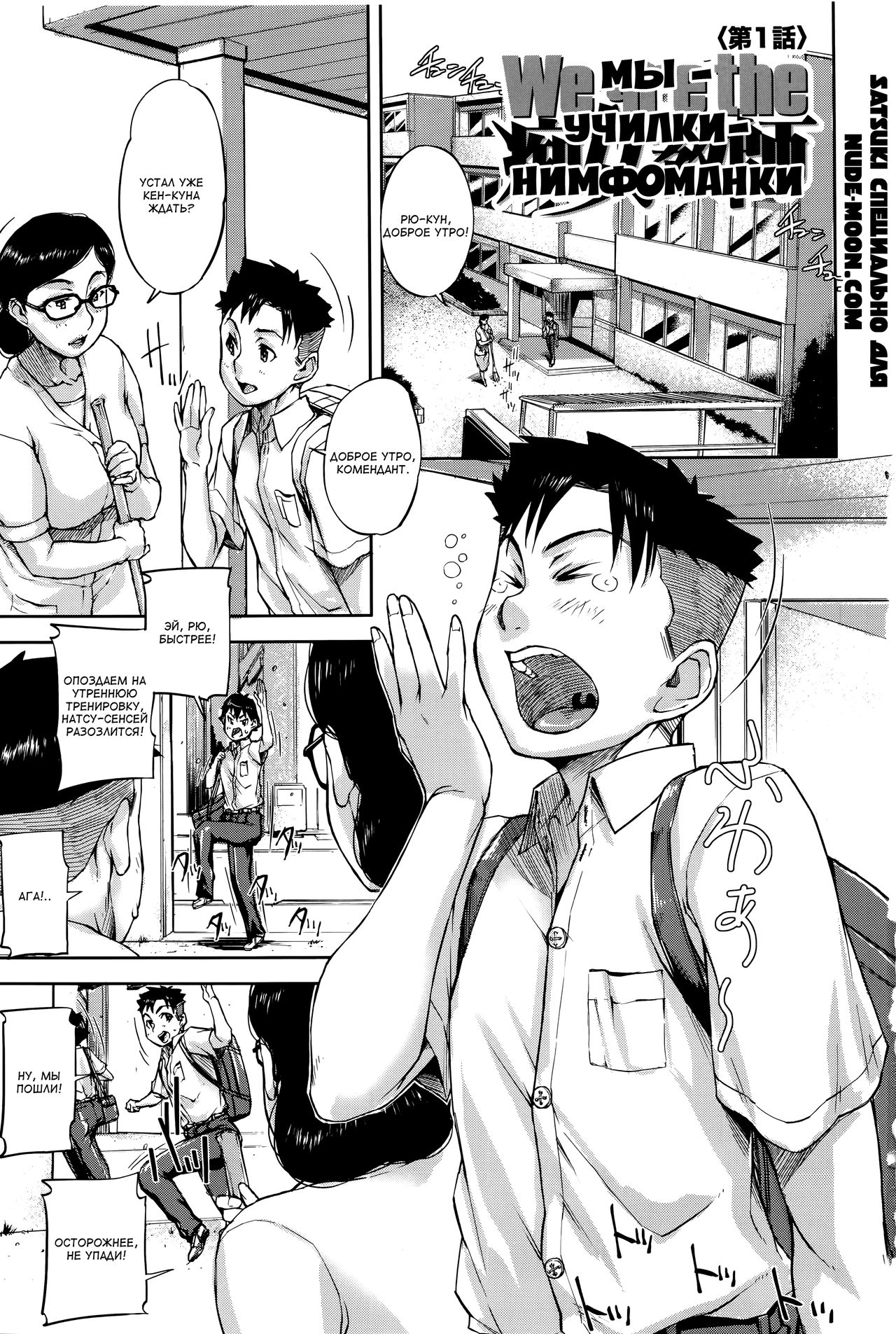 Jokyoushi Chitai Tousatsuroku page 4 full