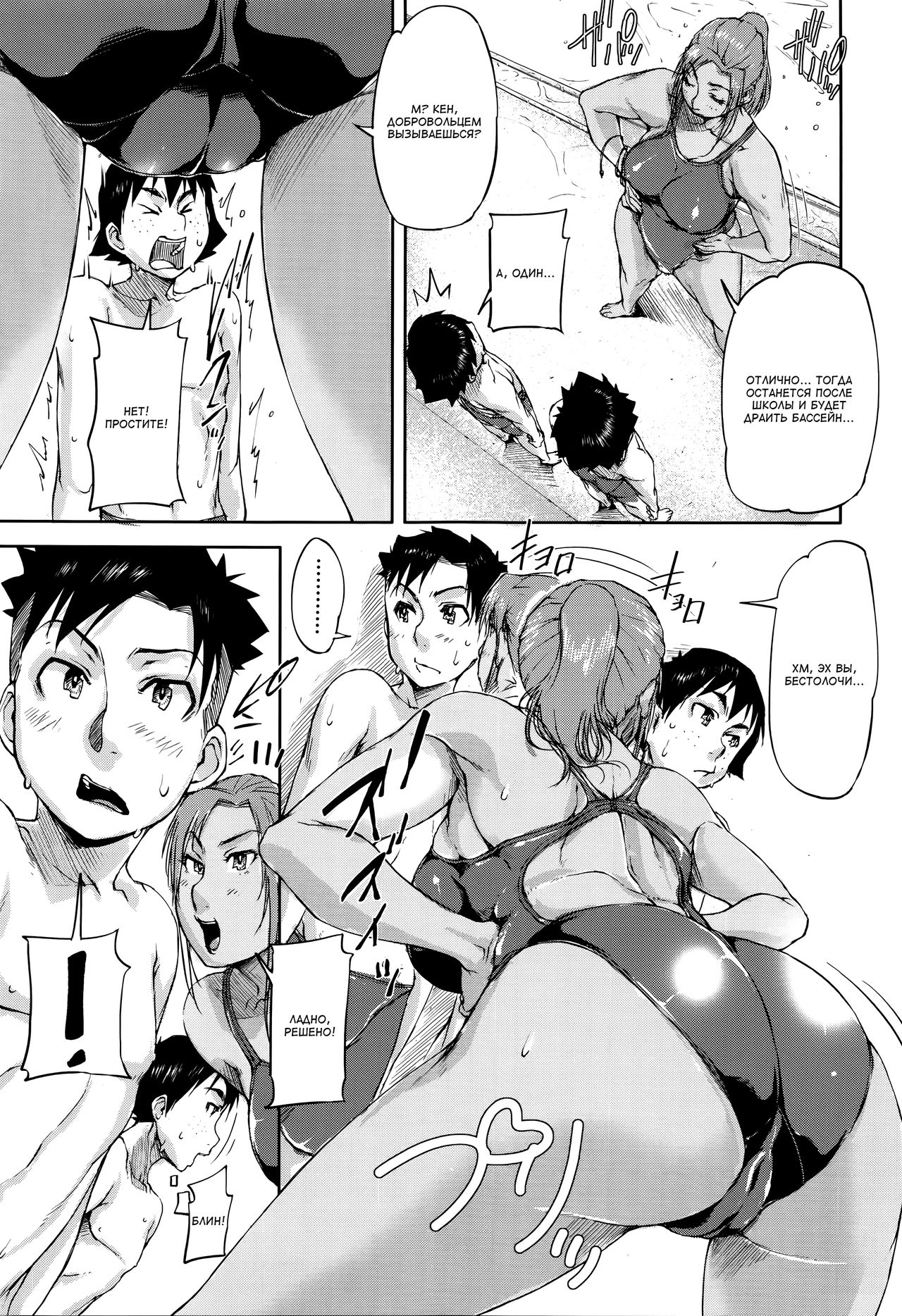 Jokyoushi Chitai Tousatsuroku page 6 full