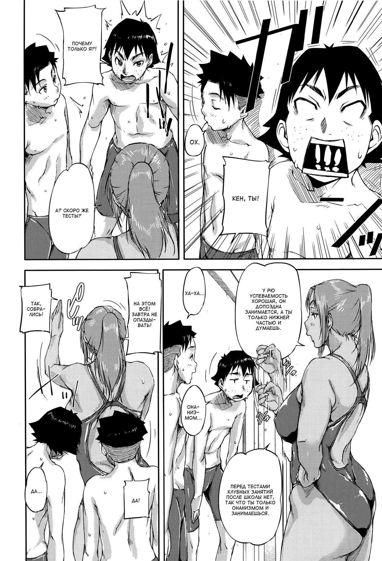 Jokyoushi Chitai Tousatsuroku page 7 full