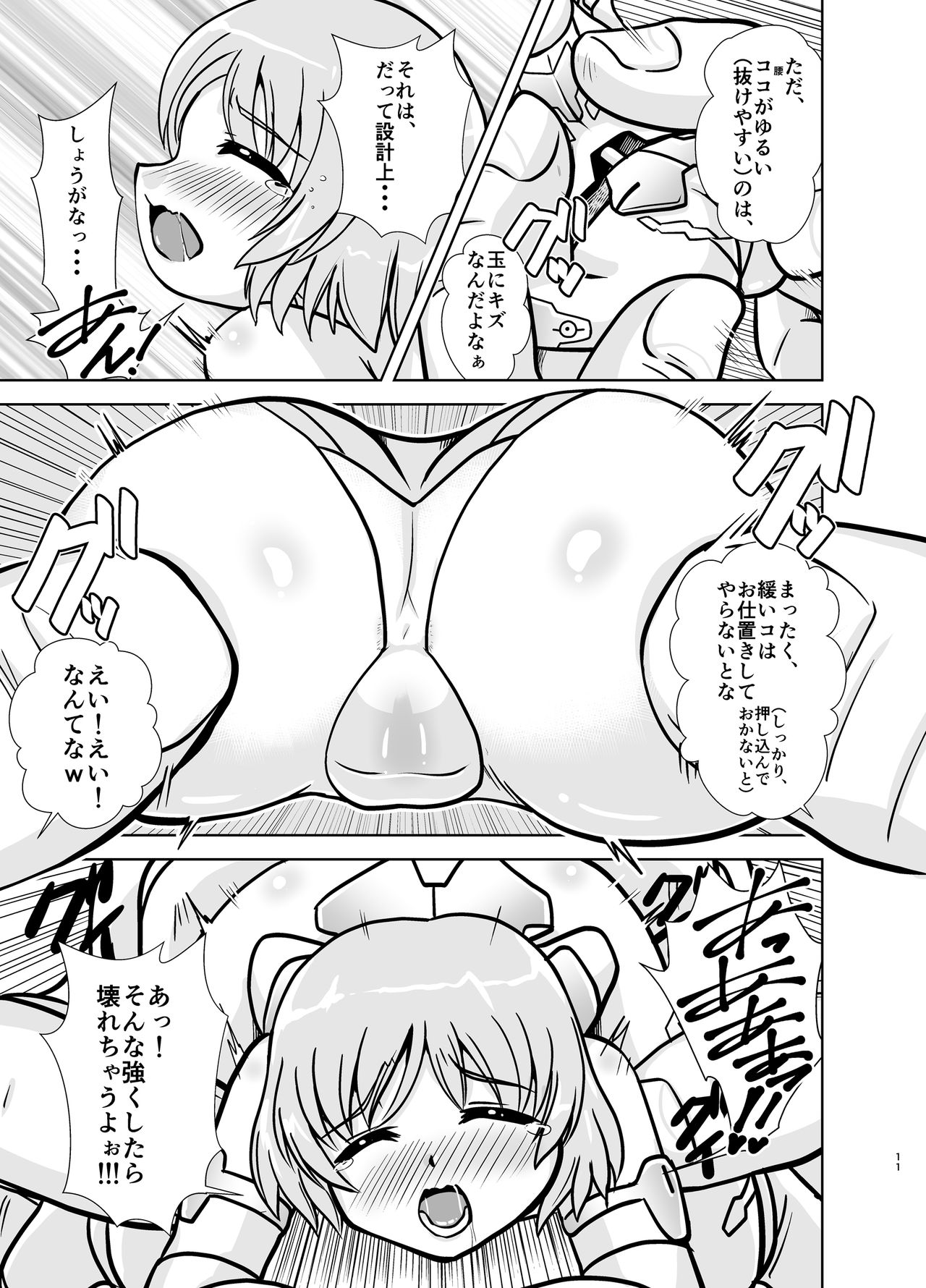 MateriaBu page 11 full
