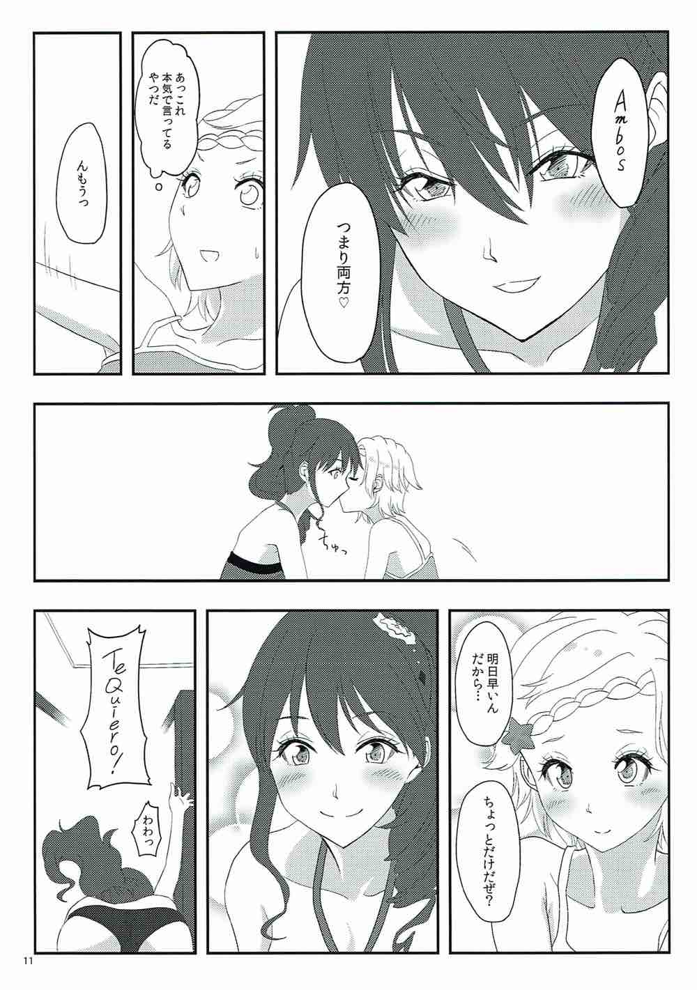 Tokubetsu na Anata ni! page 12 full