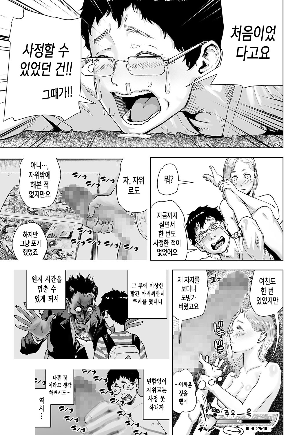 Time Stripper Reika <Kouhen> |타임 스트리퍼- 레이카 《후편》 page 11 full