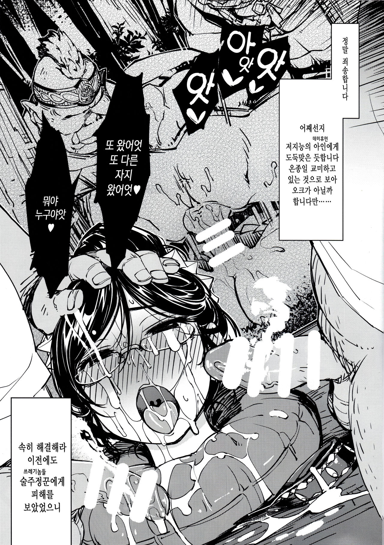 bou 5 page 8 full