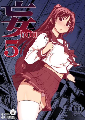 (C92) [Xration (mil)] bou 5 (Various) [Korean] [오@즈] cover