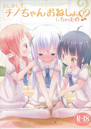 (C90) [Netekuras (Lolisin)] Moshikashite, Chino-chan Onesho Shichatta no?? 2 (Gochuumon wa Usagi desu ka?) [English] cover