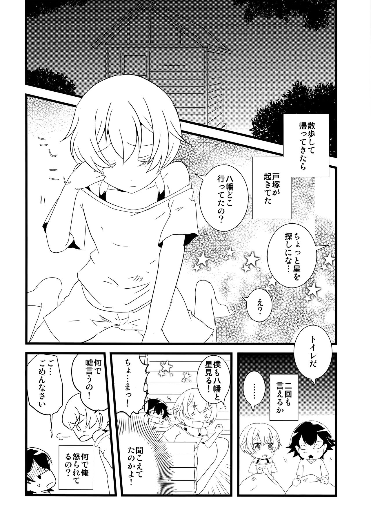Ore no Seishun Love Come wa Machigatteiru kedo Mou Kore de Ii Desu page 5 full
