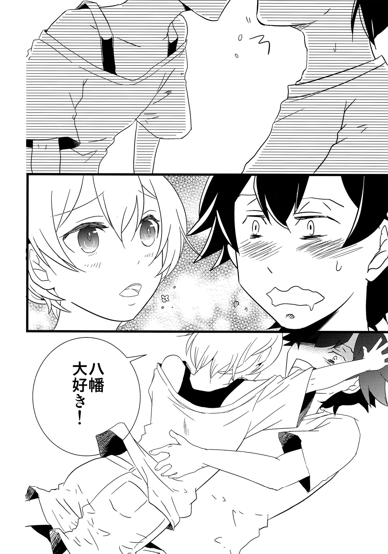 Ore no Seishun Love Come wa Machigatteiru kedo Mou Kore de Ii Desu page 7 full