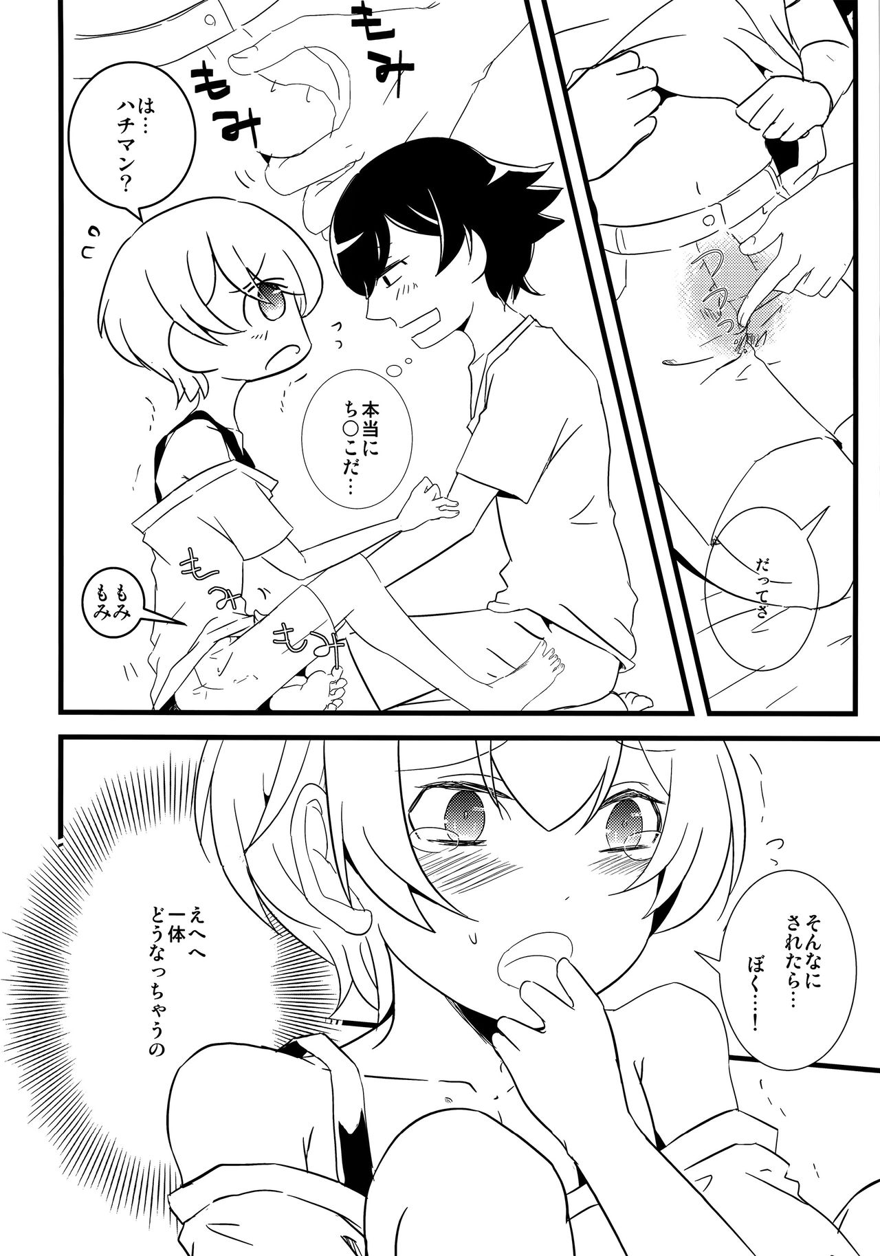 Ore no Seishun Love Come wa Machigatteiru kedo Mou Kore de Ii Desu page 9 full