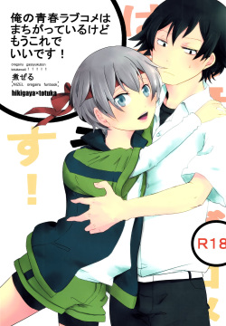 Ore no Seishun Love Come wa Machigatteiru kedo Mou Kore de Ii Desu