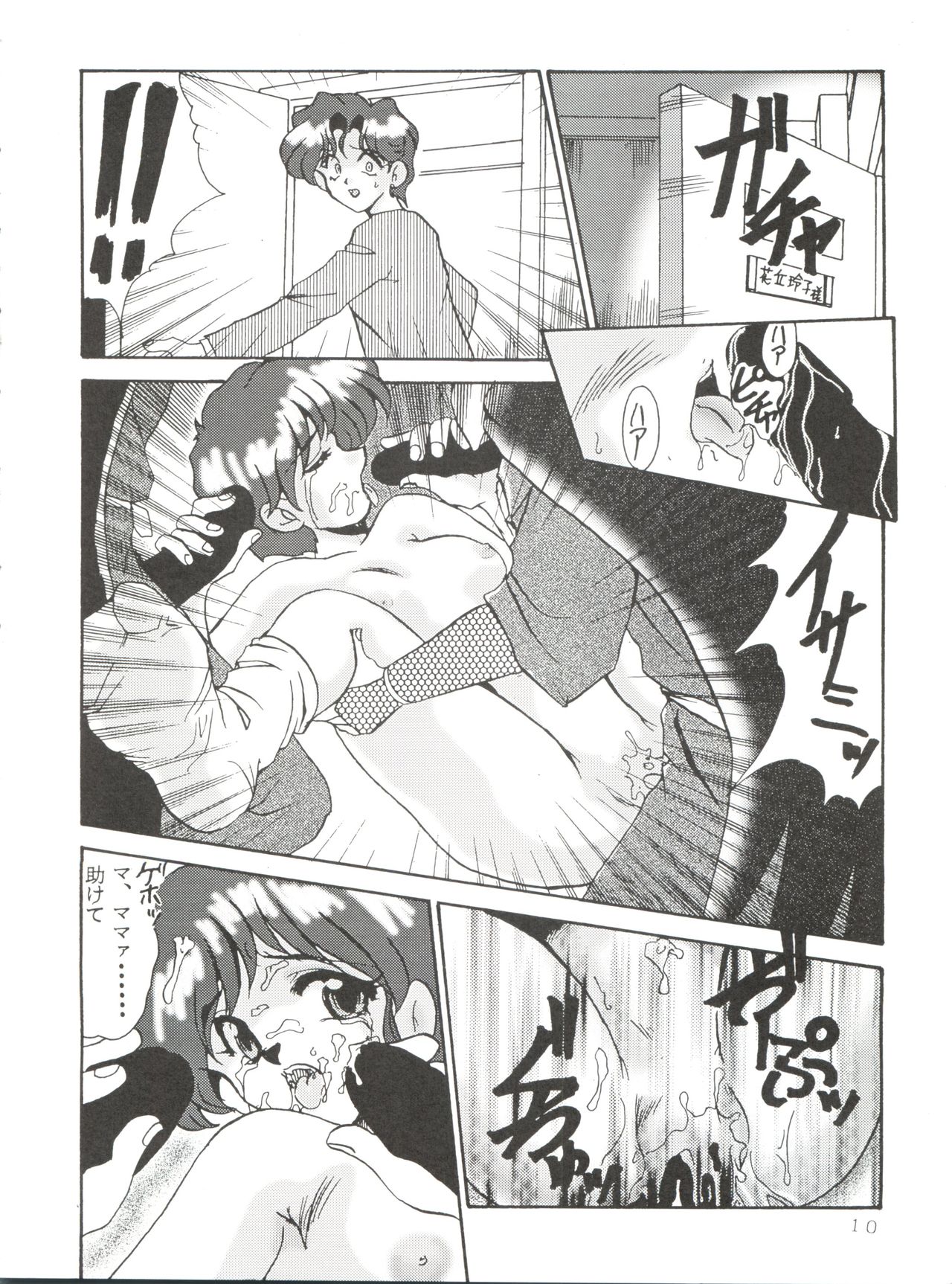 Tokusatsu Shinsengumi page 10 full