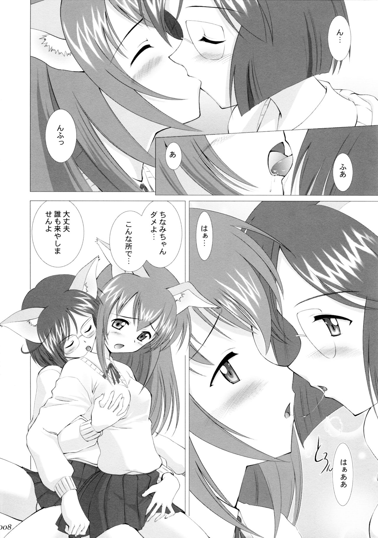 Riku-Mao Complex page 7 full