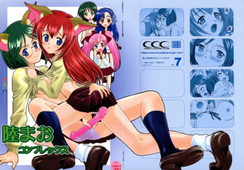 [Crazy Clover Club (Shirotsumekusa)] Riku-Mao Complex (Ground Defense Force Mao-chan) cover