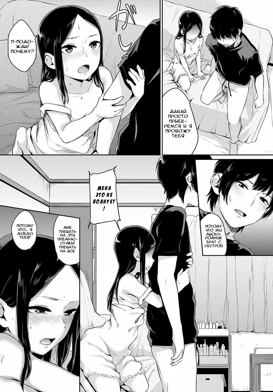 Atelier Hakuchuumu page 11 full
