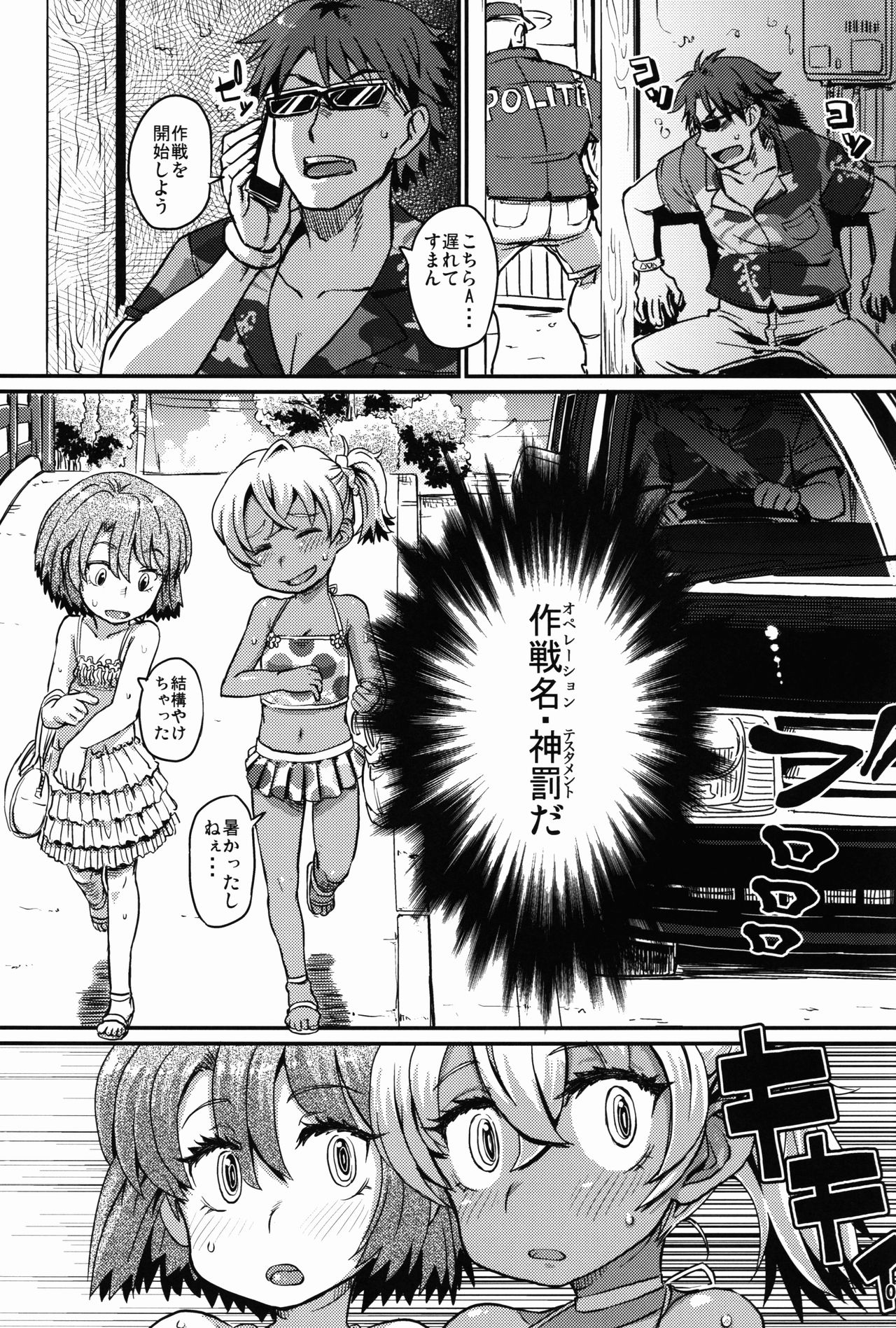 Succubus Love Drive page 7 full