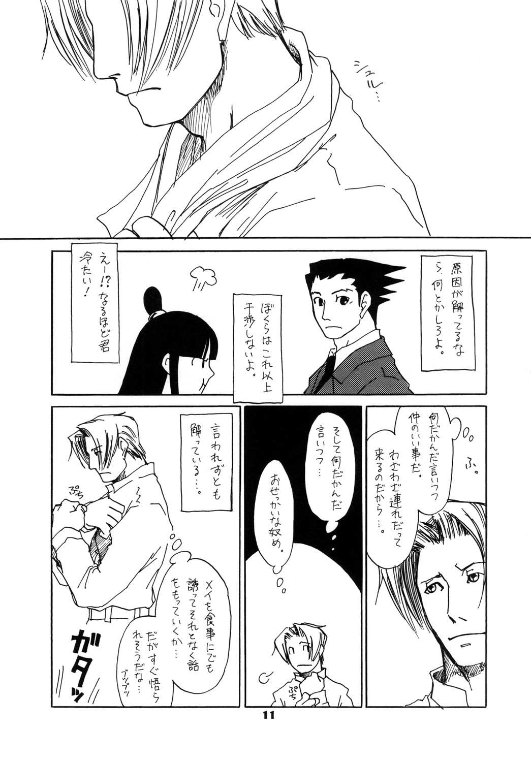 RxM DX 2 page 11 full