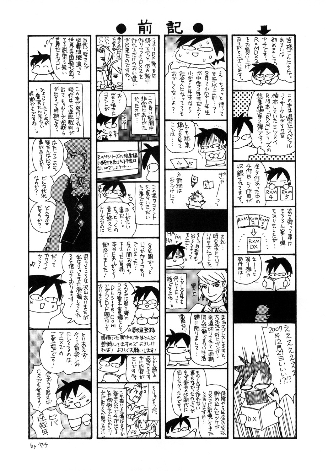 RxM DX 2 page 4 full