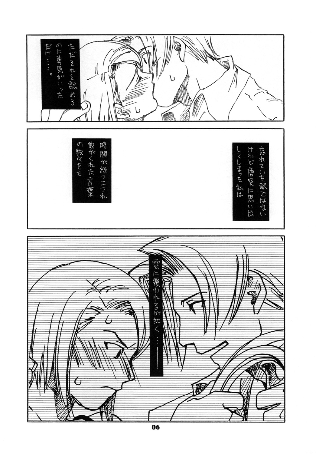 RxM DX 2 page 6 full