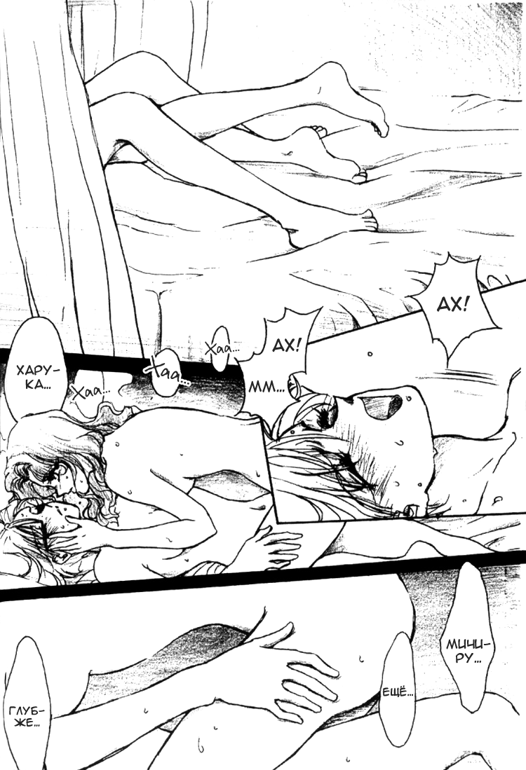 Ningyohime Saishuu Version | The Little Mermaid page 12 full