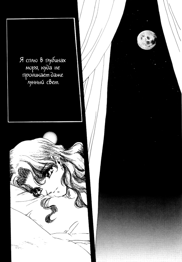 Ningyohime Saishuu Version | The Little Mermaid page 4 full