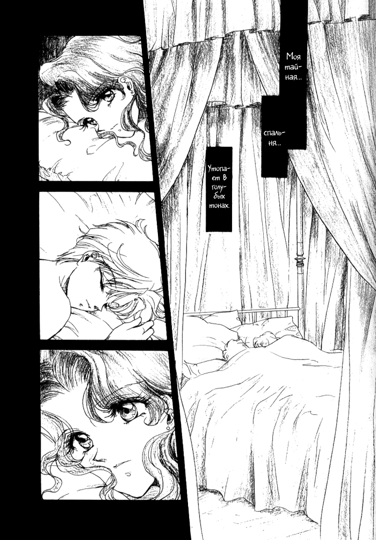 Ningyohime Saishuu Version | The Little Mermaid page 5 full