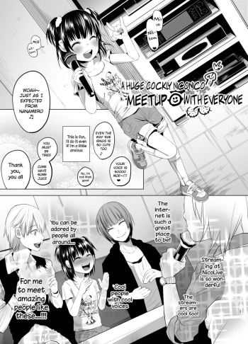 [Shiruka Bakaudon] A Huge Cockly NicoNico Meetup With Everyone [English] cover