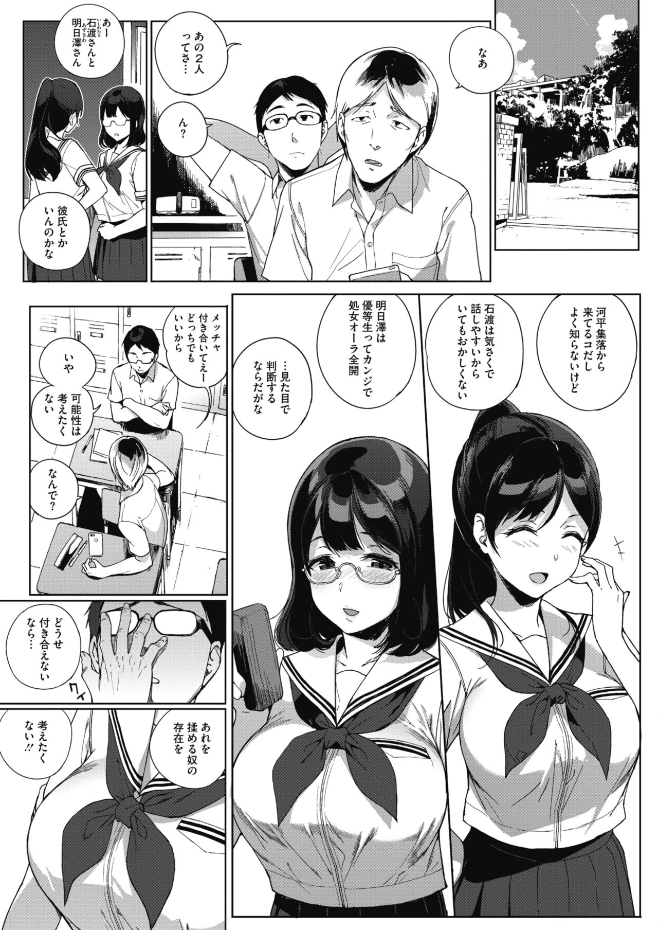 COMIC HOTMILK 2017-04 page 11 full