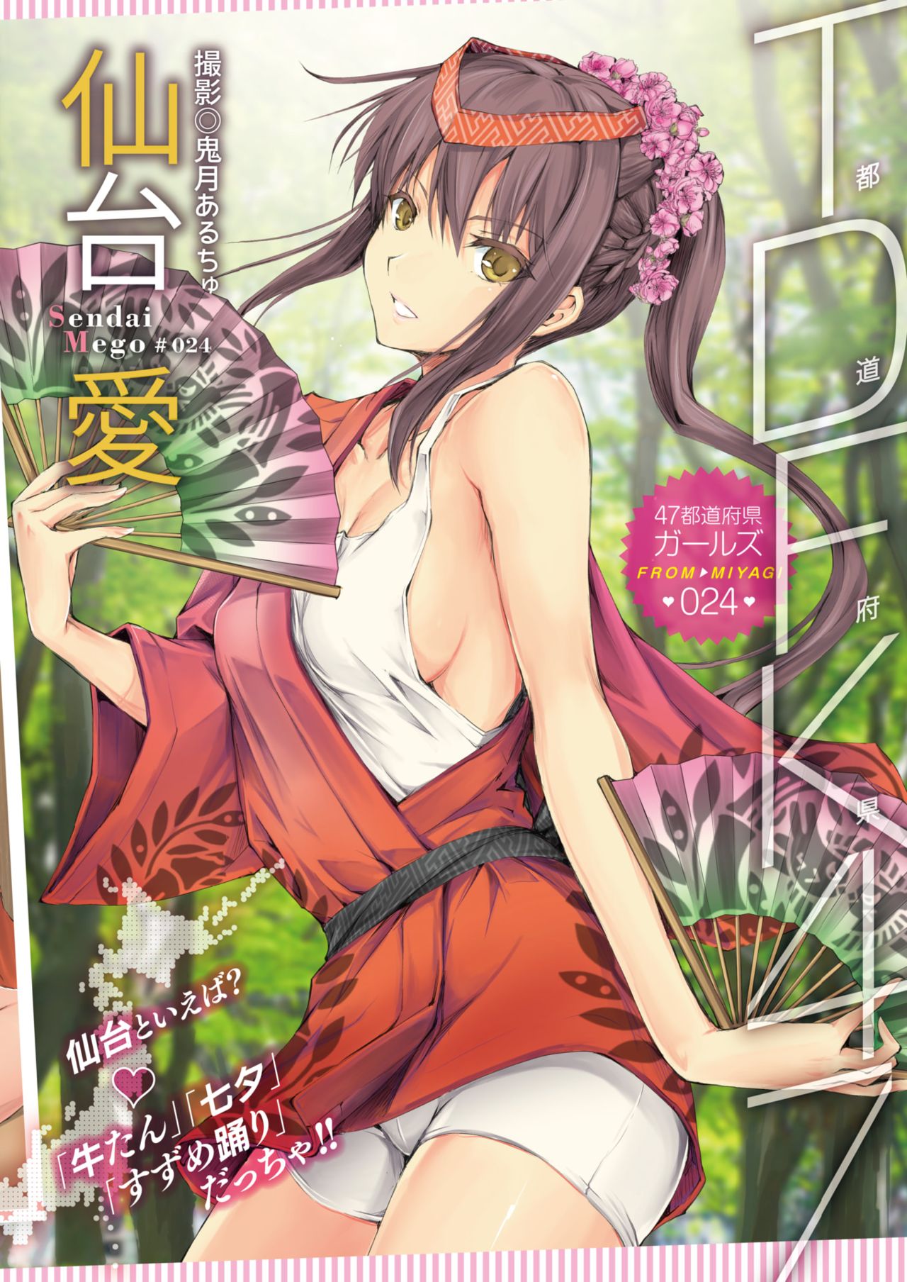 COMIC HOTMILK 2017-04 page 3 full
