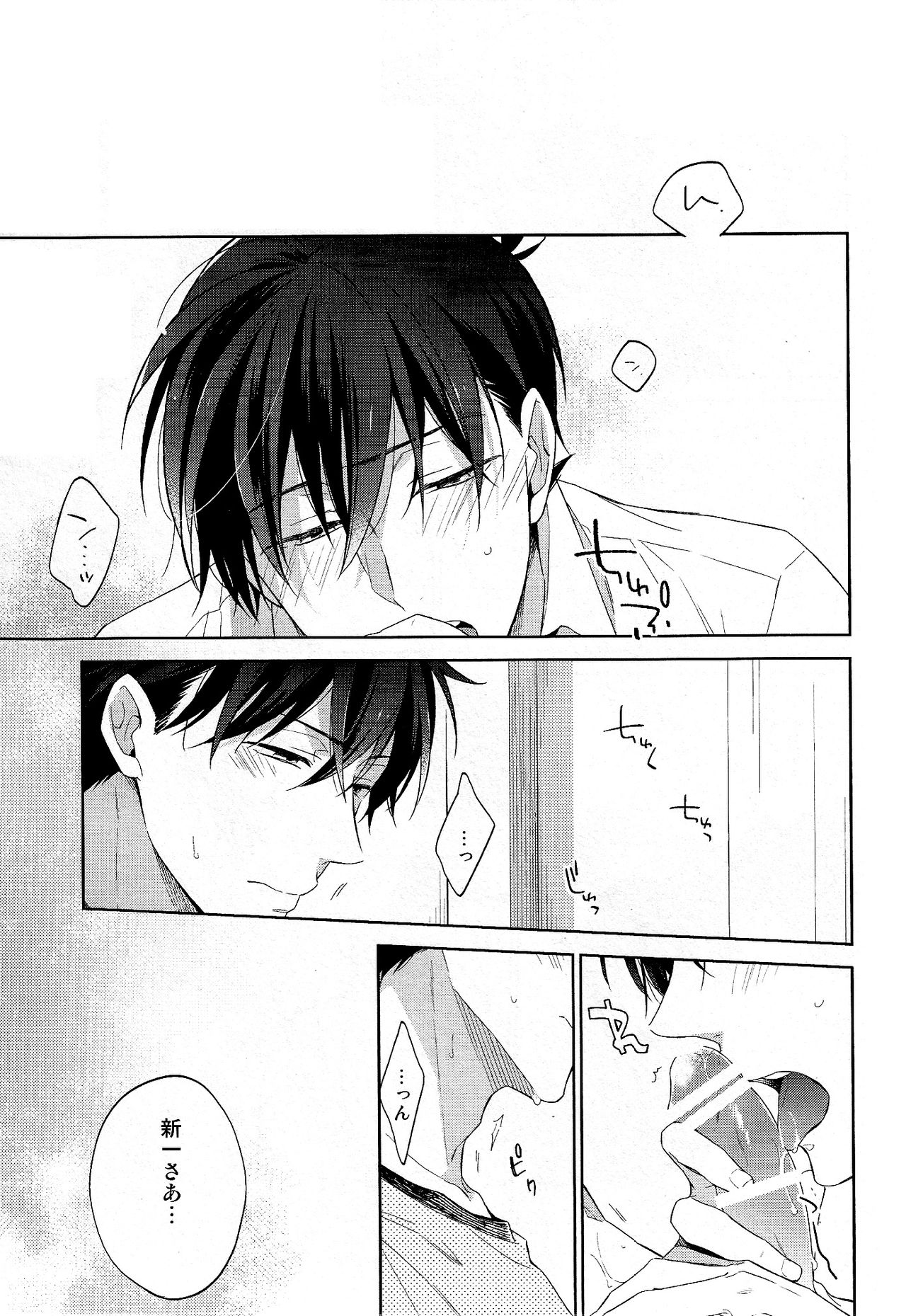 Mendo na Otoko page 5 full