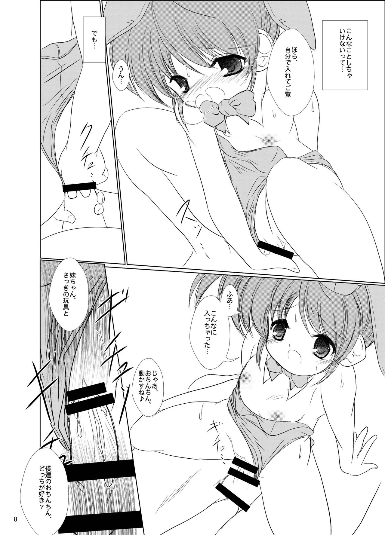 FanFanBox17! page 10 full