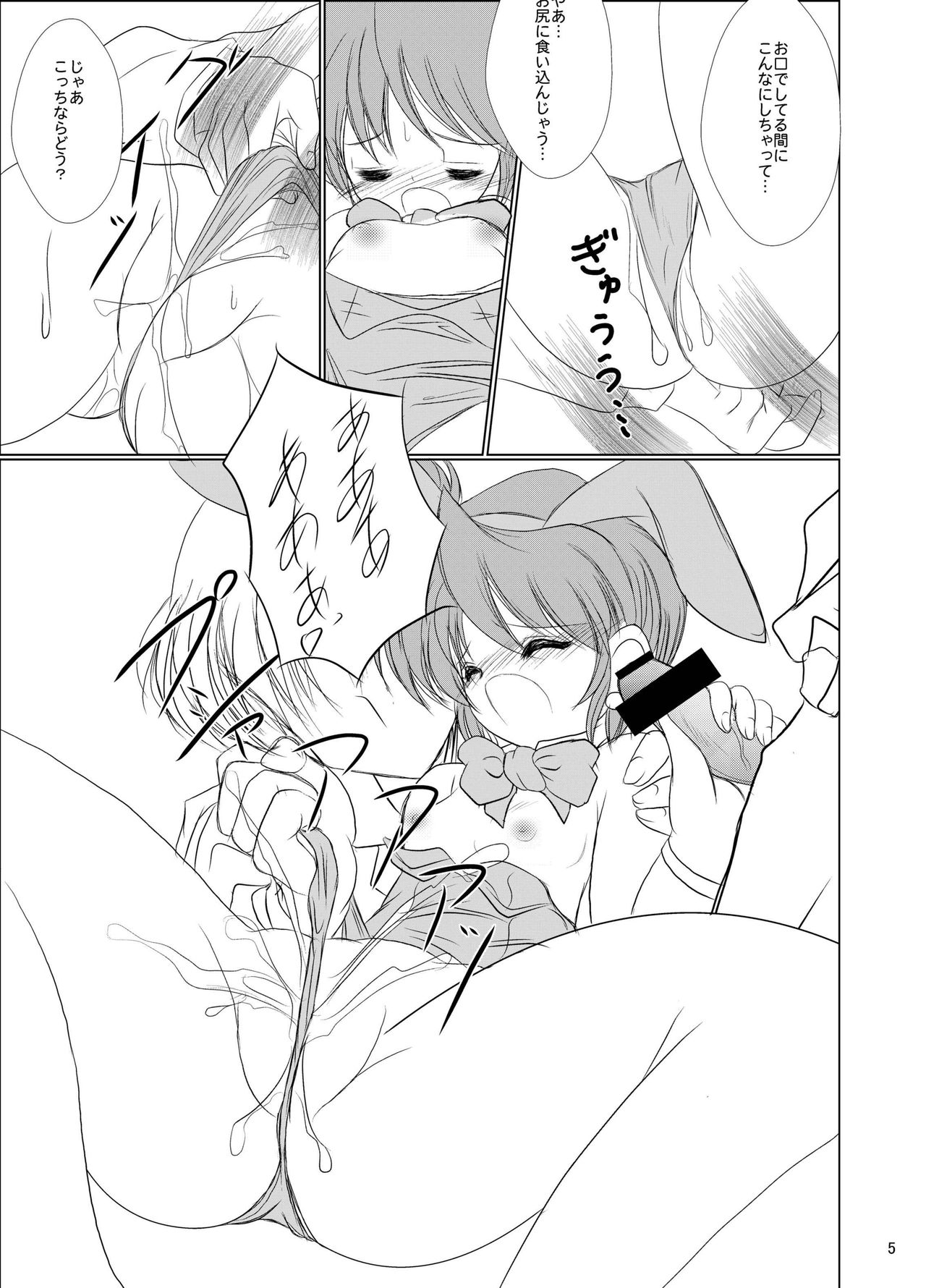 FanFanBox17! page 7 full