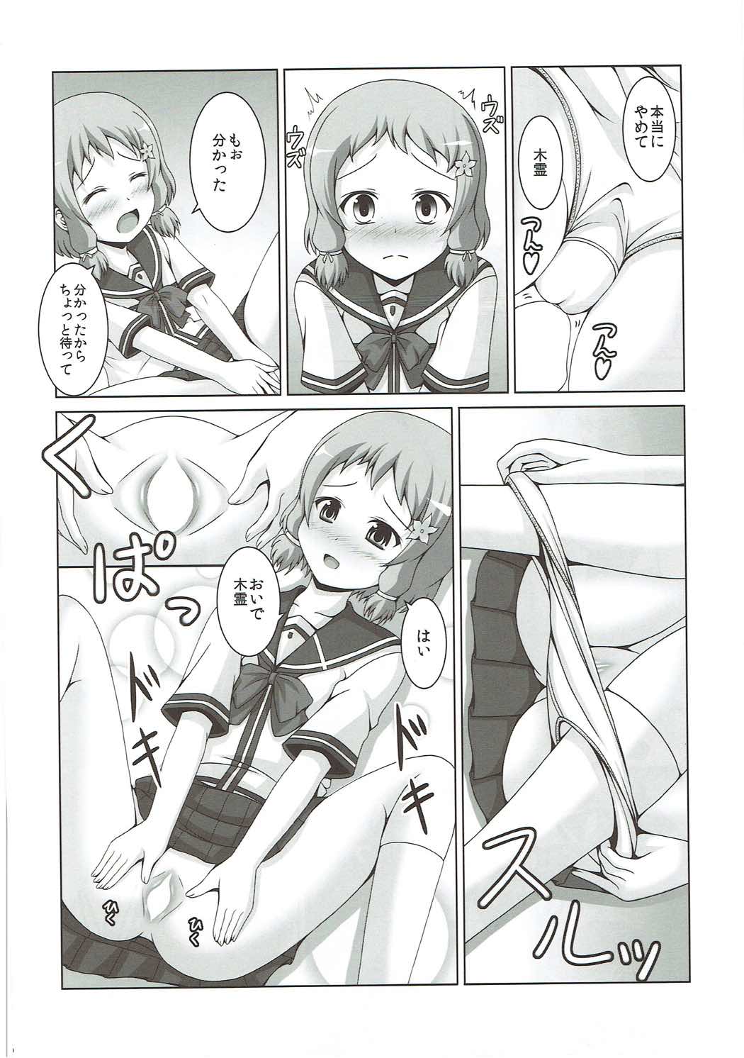 |Kichu  Tatakai no Ato mo Taihen de Aru page 11 full
