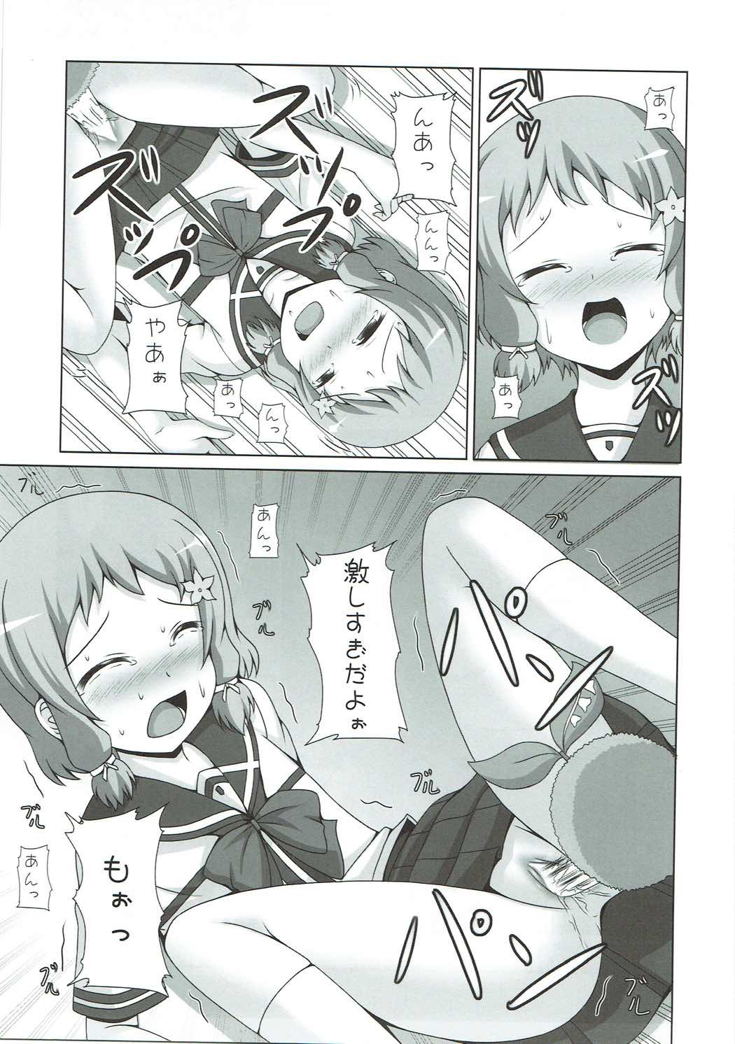 |Kichu  Tatakai no Ato mo Taihen de Aru page 12 full