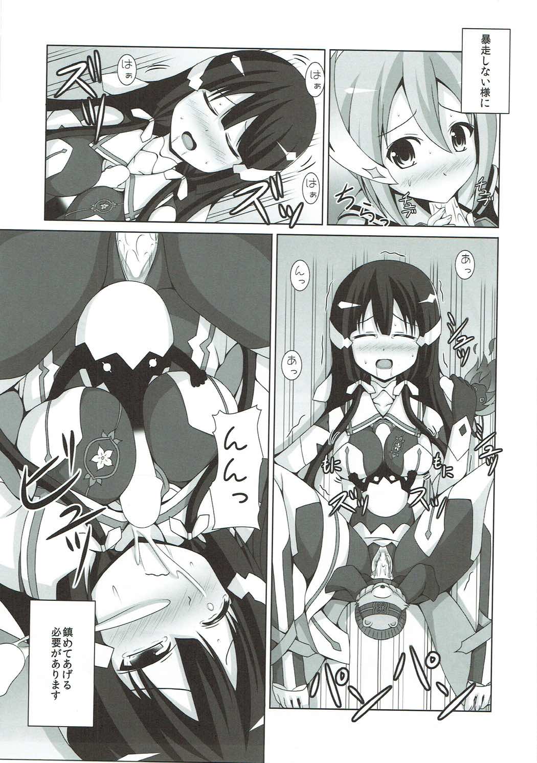 |Kichu  Tatakai no Ato mo Taihen de Aru page 4 full